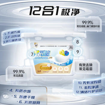 立白集团平衡点12合1极净洗碗凝珠26颗260g 洗碗机洗涤剂洗碗粉块耗材 /家庭清洁/纸品 /家庭环境清洁 /洗碗机清洁剂 商品图1