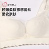 都市丽人内衣女士内衣锁边内衣孕哺内衣文胸树脂胶圈无排扣LBH2R6 商品缩略图4