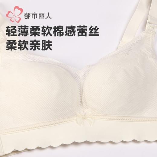 都市丽人内衣女士内衣锁边内衣孕哺内衣文胸树脂胶圈无排扣LBH2R6 商品图4