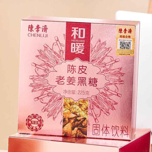 【陈李济】陈皮老姜黑糖 225g/盒（独立包装） 商品图2