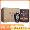 【12月9日】鸡公山白酒酒馆典藏1975礼盒装500ml*4瓶整箱 商品缩略图1