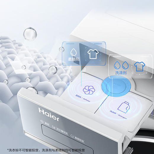 海尔（Haier）洗烘套装 云溪系列10KG直驱滚筒洗衣机双擎热泵烘干机组合1比1正反转566WU1 冰雪白+双智能投放+精华洗 商品图5