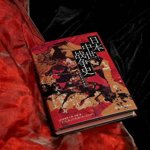【汗青堂丛书151】日本中世战争史:武士的命运与下克上 商品图1