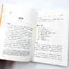 易经导读及译注(陈鼓应三玄四典诠释书系) 商品缩略图7
