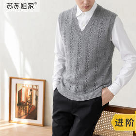 苏苏姐家有致基础羊绒背心20号手工diy编织毛线团棒针自制材料包