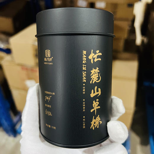 老友福利；忙麓山单株龙珠， 2023年临沧茶区昔归普洱茶800年古树；70g/罐 商品图0