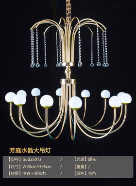 芳庭水晶大吊灯（运费自理）