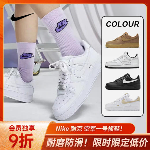 【奥莱直发】Nike耐克空军一号AIR FORCE 1 男女同款小白鞋 经典低帮板鞋 百搭休闲鞋 防滑耐磨透气 商品图0