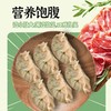 野兽优选｜净酮说猪肉魔芋饺子 每盒10个 约230g/盒（冷冻食品不支持7天无理由退换货） 商品缩略图4