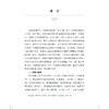 杨氏家藏方 精选海外珍稀中医方书十种校释 [宋]杨倓 著 张志斌 郑金生 校释 中医临床医师中医文献研究人员 上海科学技术出版社 商品缩略图2