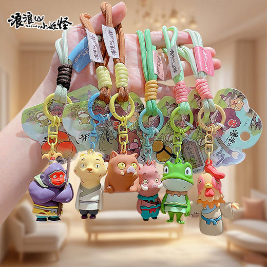 正版卡通浪浪山小妖怪基础造型钥匙扣情侣包包汽车钥匙链礼品批发 商品图2