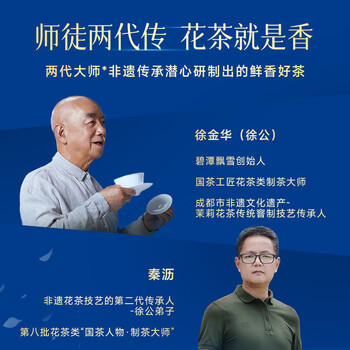 碧潭飘雪茉莉花茶 峨眉山茶特级54g袋装热销茶叶自己喝 34003 /水饮冲调 /茗茶 /茉莉花茶 商品图1