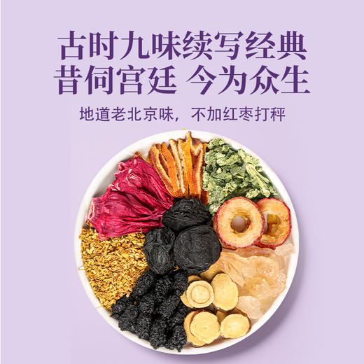 福东海 酸梅汤原料包（20袋） 酸梅汤原材料包乌梅汤冲饮料养生茶包200g 商品图5