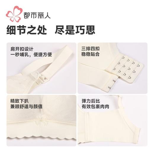 都市丽人内衣女士内衣锁边内衣孕哺内衣文胸树脂胶圈无排扣LBH2R6 商品图6