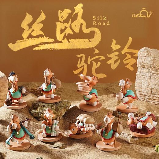 丝路驼铃系列手办 商品图0