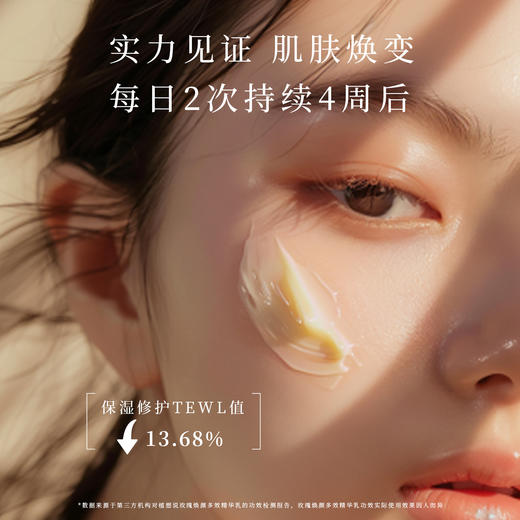 ✨【纯素新品 持证抗皱】植想说玫瑰焕颜多效精华乳 修护保湿 抗皱紧致  无香精 商品图3