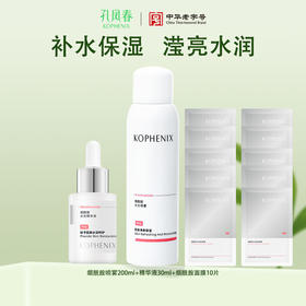 【会员尊享】烟酰胺喷雾200ml+精华液30ml+烟酰胺面膜10片