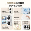 海尔（Haier）洗烘套装 云溪系列10KG直驱滚筒洗衣机双擎热泵烘干机组合1比1正反转566WU1 冰雪白+双智能投放+精华洗 商品缩略图1