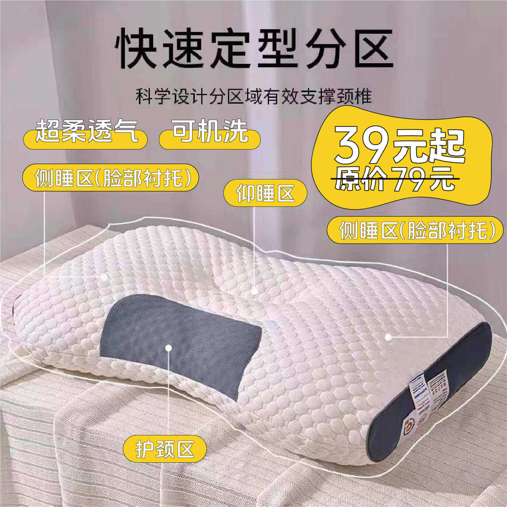【YW】无忧购新款护颈承托按摩枕超柔透气枕头(预售3-7天发货)