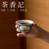 茶香记青花空谷幽兰碗杯陶瓷茶杯主人杯手绘贴花单杯80ml 商品缩略图2