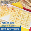 勿糖 0糖高钙苏打饼干孕妇糖尿病中老年人适用无糖零食品年货礼盒600g /休闲食品 /饼干 /苏打饼干 商品缩略图0