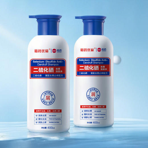 【超值2瓶装】哈药优品 二硫化硒洗发水 去屑蓬松 400ml*2瓶 商品图5