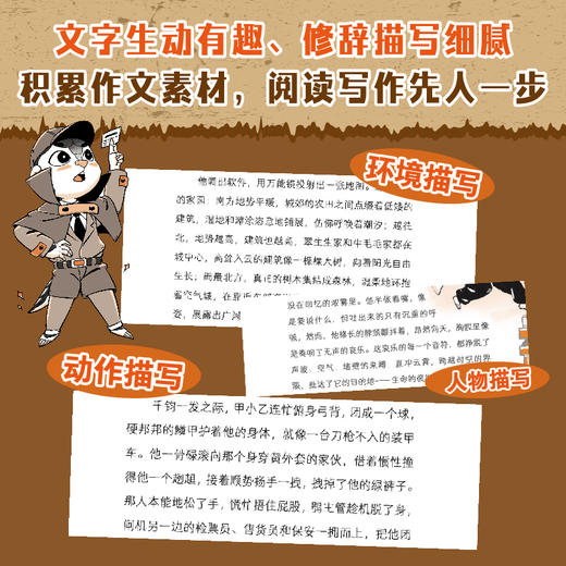 《神探甲小乙》全5册 商品图5