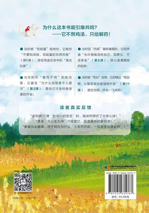 花在彼岸 你在风里 商品图3