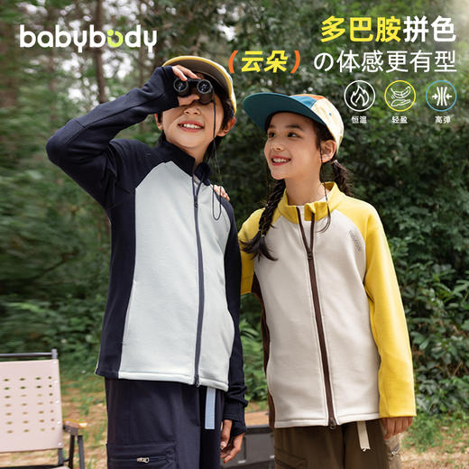 babybody高弹力女童拼色外套春秋款2025新款儿童秋季大童女孩上衣 商品图2