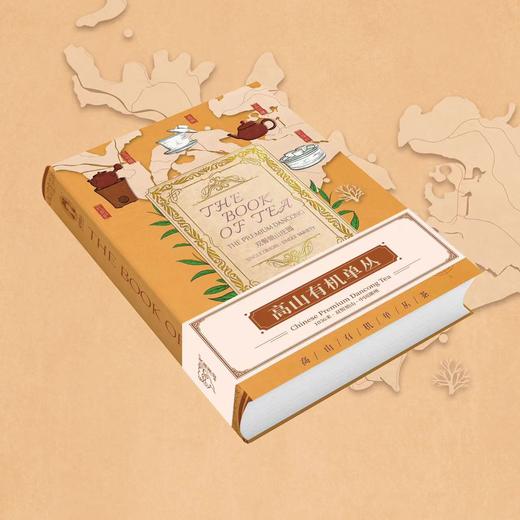 双髻娘山有机单丛茶庄园·茶书系列 | 全域有机认证单丛茶庄园，800-1000多米高海拔，火山岩土壤“茶林共生”种植 商品图5