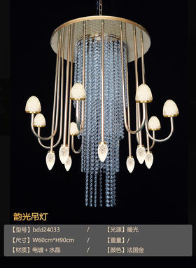 韵光吊灯（运费自理）