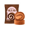 贝优谷瑞士卷蛋糕（巧克力味）60g，保质期300天 商品缩略图0
