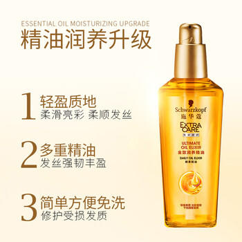 施华蔻（Schwarzkopf）金致润养瞬柔精油套装(精油75ml*2)(护发精油 免洗滋养 防毛躁) /个人护理 /洗发护发 /润发精华 商品图1