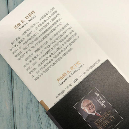 官网 巴菲特致股东的信 投资者和公司高管教程 原书第4版 沃伦巴菲特 金融投资理财经济书籍  商品图2