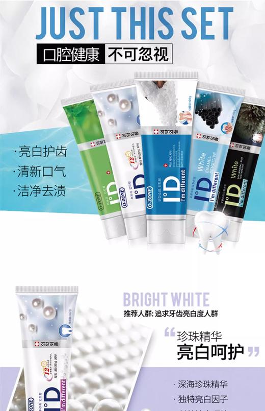 韩国进口o-zone欧志姆牙膏珍珠净白薄荷清新口气205g 商品图3