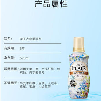 花王（KAO）衣物柔顺剂3.12斤 持久留香防皱去除静电儿童柔软护理剂原装进口 /家庭清洁/纸品 /衣物清洁 /柔顺剂 商品图8