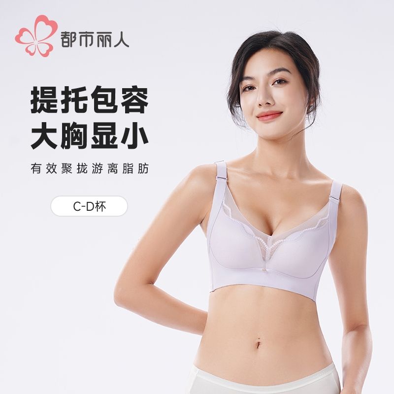 都市丽人内衣女士内衣锁边内衣文胸树脂胶圈无排扣YBH4S4