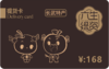 虚拟商品 商品缩略图0