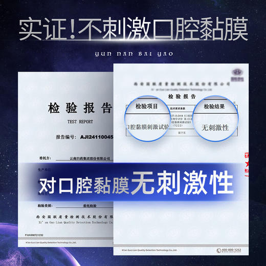 【官方正品】云南白药牙膏光钻白美白牙膏成人清新去渍亮白去黄修护官方正品 商品图8