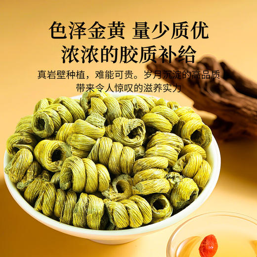 福东海 霍山铁皮石斛礼盒220克 正宗霍山石斛礼盒送父母长辈实用节日礼品 商品图4