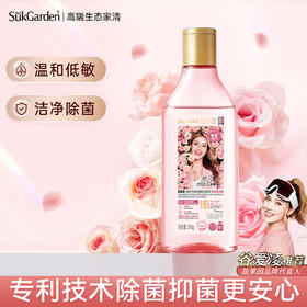 蔬果园维多利亚玫瑰精油香氛内衣洗衣液200g专利技术除菌抑菌更安心-4940