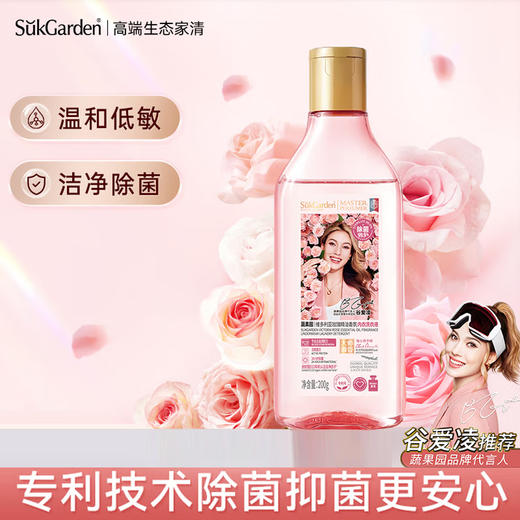 蔬果园维多利亚玫瑰精油香氛内衣洗衣液200g专利技术除菌抑菌更安心-4940 商品图7