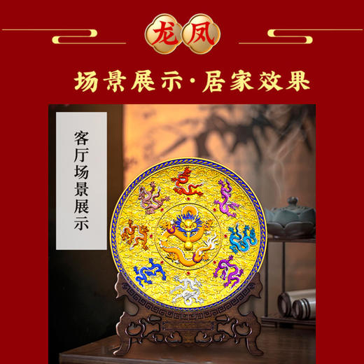 国宝龙凤金盘 商品图3