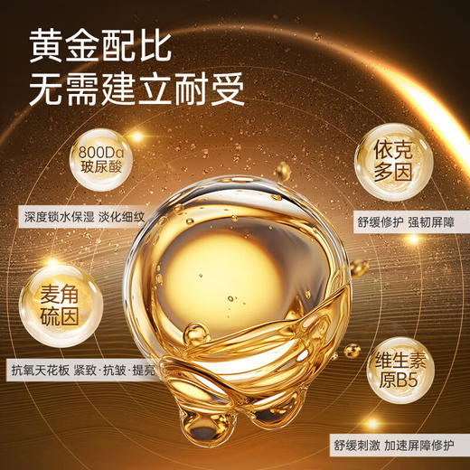 【官方旗舰】玻麦妍麦角硫因奢养礼盒套组 高阶御龄 一套嘭弹透白亮 商品图6