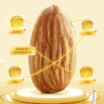 百历坚 罐装混合果仁500g 混合干果腰果核桃仁巴旦木仁年货送礼 /休闲食品 /坚果炒货 /混合坚果 商品图2