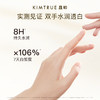 KIMTRUE且初 烟酰胺钻光焕白护手霜 30g 清爽版 特证版 商品缩略图2