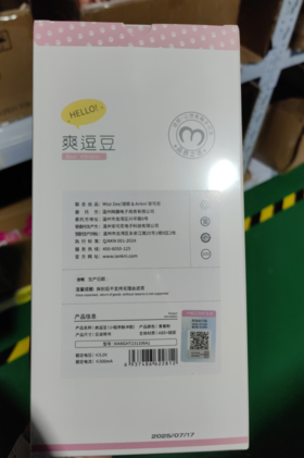 谜姬 爽逗豆(最新版：小程序控制)