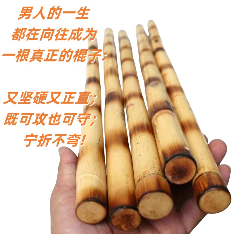 带皮烧花藤棍魔杖短棍棍武术健身训练棍