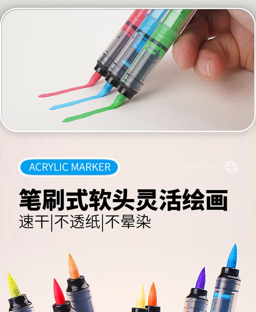 梦想派直液式丙烯马克笔 商品图7