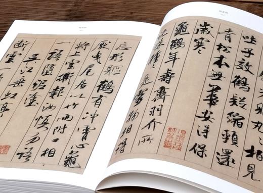 彩色放大本中国著名碑帖名笔丛书：《米芾名笔》，布脊精装，8开，米芾著，上海辞书出版社2020年一版，定价460，售价160元。（全新塑封包邮） 商品图6